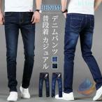  Denim брюки брюки длинные брюки мужской ji- хлеб джинсы Denim брюки низ zonchi- стрейч casual модный ko-te простой весна мягкий 