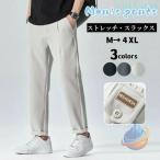  брюки длинные брюки цвет брюки легкий брюки распорка брюки .. брюки zonchi- мужской весна осень слаксы тонкий брюки из твила прекрасный ножек весна лето тонкий стрейч 