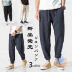 linen брюки широкий брюки брюки casual брюки длинные брюки легкий брюки zonchi- мужской тонкий ...? хлопок лен материалы? свободно брюки из твила весна одежда лето предмет осень товар 