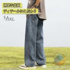  Denim брюки брюки мужской bagi Buggy ji- хлеб широкий Roo z Silhouette свободно zonchi- широкий Denim cycle Eternal Denim мягкий удобный 