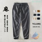 linen брюки 9 минут длина брюки легкий брюки брюки summer брюки casual брюки весна zonchi- мужской свободный размер вентиляция хлопок лен все 6 цвет linen ткань to резина легкий 