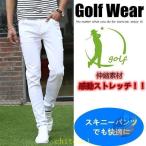  одежда для гольфа обтягивающий брюки стрейч брюки мужской белый весна лето осень большой размер zonchi- Denim джинсы белый тонкий эластичный удобный движение ... легкий в использовании удобный 