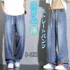  свободно брюки брюки распорка брюки мужской осень лето ультратонкий летний скорость . контакт охлаждающий zonchi- супер эластичный Denim брюки мягкий всесезонный ... удобный легкий в использовании 