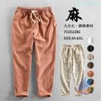  хлопок лен брюки свободно брюки linen брюки casual брюки 9 минут длина брюки легкий брюки zonchi- брюки-джоггеры мужской ... лен . брюки из твила 9 минут тонкий весна лето 