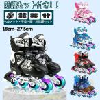  взрослый ребенок Kids девочка мужчина роликовые коньки Junior ролик skate zonchi- регулировка возможность светится колесо вне развлечение для защита комплект имеется ученик неполной средней школы . человек начинающий предназначенный 