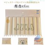  покрытие кондиционер способ .. кондиционер способ .. прямой . защита от ветра останавливаться способ исключая . салон дыра . открыть нет zonchi- приклеивание воздух выход текстильный охлаждение меры способ .. тонкий симпатичный салон машина маленькое окно 