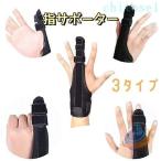 指サポーター 手首 固定 指関節 全指対応 人差し指 中指 薬指 小指 親指 保護ゾンチースポーツ 親指付け根サポーター リハビリ用 指 フリーサイズ 左右兼用