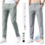  брюки-чинос . чувство мужской распорка обтягивающий брюки тонкий .... брюки из твила zonchi- стрейч распорка брюки casual брюки ткань to резина 