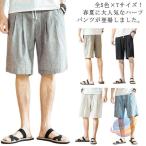  все 5 цвет ×7 размер! шорты мужской шорты 5 минут длина легкий брюки zonchi- колени длина брюки половина длина casual брюки короткий хлеб хлопок лен большой . размер лето низ 