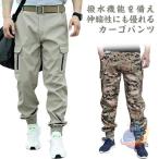  мужской рыбалка рабочая одежда эластичный водоотталкивающий 6 Pocket to конические брюки брюки зима рабочие брюки zonchi- камуфляж милитари брюки одноцветный уличный брюки-карго большой размер 