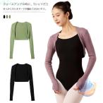  женщина для взрослых балет Dance разогрев кардиган болеро длинный рукав передний открытие zonchi- Junior вязаный se- Taarup tops гимнастика верхняя одежда балет костюм одноцветный 