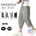  брюки мужской широкий брюки удобный . удобный лето шаровары ... приятный .. резина брюки zonchi- длинные брюки лодыжка брюки 9 минут длина половина край длина одноцветный простой casual 