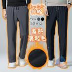 *7%OFF купон есть слаксы брюки обратная сторона ворсистый брюки мужской брюки из твила бизнес zonchi- легкий брюки эластичный стрейч теплый большой размер есть защищающий от холода . способ зима 