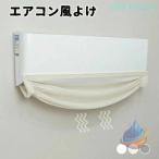  кондиционер способ .. ткань кондиционер способ .. прямой . защита от ветра останавливаться охлаждение меры гонки тонкий японский стиль zonchi- текстильная застёжка салон машина покрытие глаз .... чувство простой установка ванна книжный шкаф вход 