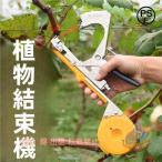 садоводство для tying machine лента na- сменный приятный .. растения веранда поле простота установки инсектицид меры zonchi- наружный для практический удобный удобный рекомендация выбор ...tei Lee многоцелевой 