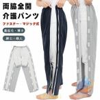  брюки обе бок открыть настежь длинные брюки .. уход мужчина женщина тренировочный брюки обе открытие zonchi- пожилые люди sinia пижама через . инспекция надеты тонкий обратная сторона ворсистый осень-зима весна лето Homme надеты поворот 