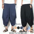  широкий брюки мужской шаровары одноцветный casual гаучо брюки талия резина zonchi-9 минут длина свободно большой размер ощущение. доброкачественность широкий чувство Kiyoshi .. удобный 