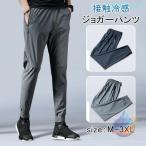  контакт охлаждающий брюки-джоггеры мужской брюки . чувство стрейч .... вода скорость . спортивная одежда zonchi- длинные брюки лето бег низ охлаждающий брюки брюки из твила 