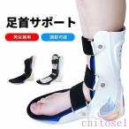 足首サポート 足首の骨折の保護 調整可能な左 右足の骨折サポート 整形外科用ブーツゾンチー手術後 骨折プロテクター 調整可能 下垂足装具 足首装具サポート保護