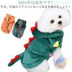  собака одежда осень-зима собака одежда Dragon костюм домашнее животное одежда защищающий от холода флис zonchi- мягкий костюм мульт-героя маленький размер собака средний собака . починка простой удобный удобный беспокойство легко 