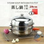 温野菜 蓋付き シュウマイ 肉まん �