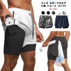  casual мужской шорты брюки спортивная одежда 2 слой бег мужчина zonchi- тренировка половина салон одежда короткий хлеб Short 2 -слойный внутри сторона карман 