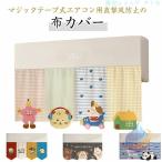  кондиционер способ .. кондиционер способ .. прямой . защита от ветра останавливаться способ исключая . кондиционер покрытие салон дыра . открыть нет zonchi- приклеивание воздух выход текстильный охлаждение меры способ .. тонкий японский стиль салон машина покрытие 