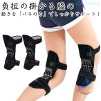 2個セット メイダイ 関節 膝サポーター バネの力で膝の負担を軽減 膝固定 膝用サポーターゾンチー伸縮性 ジョギング 通気性 スポーツ 膝痛サポーター 人気