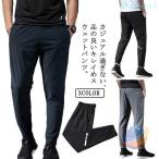  тренировочный мужской чистый . тонкий тренировочный брюки фитнес конические брюки zonchi- тонкий стрейч супер эластичный обтягивающий бегун джерси брюки 