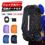  рюкзак покрытие водонепроницаемый упаковочный пакет имеется большой размер отражающий материал предотвращение бедствий водоотталкивающий навес велосипед zonchi- рюкзак дождевик сезон дождей меры уличный легкий альпинизм гора ..