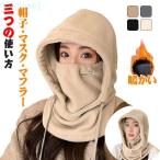  защита горла "neck warmer" женский 3way шляпа маска muffler шея покрытие капот утеплитель zonchi- глаз .. шапочка защищающий от холода . способ теплоизоляция шея длина модель для мужчин и женщин взрослый видно 