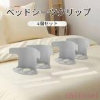  bed простыня зажим смещение предотвращение 4 шт. комплект futon простыня предотвращение скольжения простыня фиксация zon сыр re предотвращение зажим bed простыня .. предотвращение легкий . compact смещение нет 