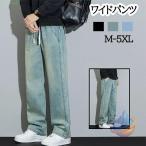  брюки мужской широкий брюки легкий брюки брюки постоянный распорка zonchi- низ взрослый свободно relax стрейч тонн cell Denim 