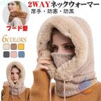  защита горла "neck warmer" женский вязаная шапка 2WAY капот type теплый толстый обратная сторона ворсистый zonchi- specification мужской muffler защищающий от холода . способ шляпа высокофункциональный уличный кемпинг 