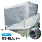  кондиционер зима уличный машина покрытие aluminium толстый меры против снега 9 размер большой уличный машина навес zonchi- экономия энергии защитный корпус .. сиденье уличный машина для способ исключая . фиксация шнур имеется эффект отражающий 