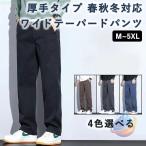  брюки мужской слаксы осень одежда защищающий от холода широкий конические брюки свободно легкий брюки zonchi- толстый ... casual ... зима одежда низ длинный длина одноцветный 