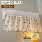  кондиционер способ .. покрытие настенный кондиционер способ исключая . кондиционер способ .. прямой . защита от ветра останавливаться zonchi- приклеивание воздух выход охлаждение меры способ .. вышивка текстильная застёжка цветочный принт салон машина покрытие 