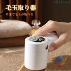 毛玉取り けだまとり 電動 充電式 LCD液晶ディスプレイ 強力6枚