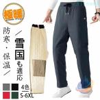  обратная сторона ворсистый мужской зима брюки защищающий от холода брюки обратная сторона боа толстый тренировочный брюки . хлеб zonchi- уличный большой размер down автомобиль ka автомобиль утка Como ko casual 