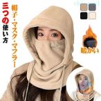  защита горла "neck warmer" женский 3way шляпа маска muffler шея покрытие капот утеплитель zonchi- глаз .. шапочка защищающий от холода . способ теплоизоляция шея длина модель для мужчин и женщин взрослый видно 