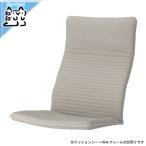 IKEA - Ikea - POANG -poeng- комбинация arm стул для подушка сиденье k колено sa свет бежевый (903.951.44)