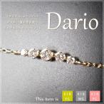ブレスレット レディース ダイヤモンド 18金 18k k18 プレゼント 記念日 誕生日 30代 40代 50代 60代 彼女 妻 女性 「ダリオ」