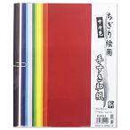 klasawa.... for hand .. Japanese paper 17 color each 1 sheets 140×225mm both sides dyeing W140225-8 made in Japan 