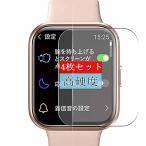 4枚 Sukix フィルム 、 Gydom Fanonon ID208 1.7インチ smartwatch スマートウォッチ 向けの 液晶保護フィルム