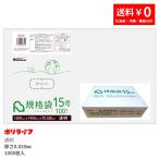 ショッピング15号 規格袋 15号 透明 100枚×10冊(合計 1000枚)0.020mm厚 1冊あたり350円 送料無料 LDPE素材 ポリ袋 ビニール袋 AB-15-1kb 小箱販売