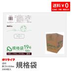  стандарт пакет 19 номер прозрачный 100 листов ×20 шт. x1 кейс ( всего 2000 листов )0.020mm толщина 1 шт. на 480 иен бесплатная доставка LDPE материалы полиэтиленовый пакет винил пакет AB-19