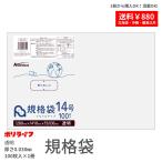  стандарт пакет 14 номер прозрачный 100 листов 1 шт. 327 иен LDPE материалы полиэтиленовый пакет винил пакет AC-14-br роза распродажа 