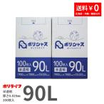  мусорный пакет 90L половина прозрачный 200 листов коробка модель 0.025mm толщина 100 листов ×2 маленький коробка распродажа (200 листов ) 1 маленький коробка на 2,300 иен 1 листов 23 иен HDPE материалы полиэтиленовый пакет винил пакет BOX-935-2kb 2 маленький коробка распродажа . покупка 