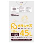 ゴミ袋 45L 半透明 10枚×150冊x10ケース(15000枚) 0.012mm厚 HDPE素材 ポリ袋 ビニール袋 KA-50-10 【10ケースset】
