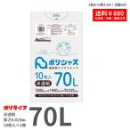  мусорный пакет 70L 0.025mm толщина половина прозрачный 10 листов 1 шт. 164 иен HDPE материалы полиэтиленовый пакет винил пакет KA-78-br роза распродажа 